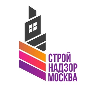 Логотип телеграм канала @stroynadz — Строй Надзор | Москва МО