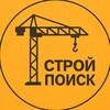 Логотип телеграм канала @stroypoisk — СтройПоиск