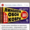 Telegram channel ЛИНОЛЕУМ КОВРЫ ОБОИ #СтройПол - База на ВАЗе Донецк. ул. Баумана,8а заезд с ул. Римского-Корсакова logo