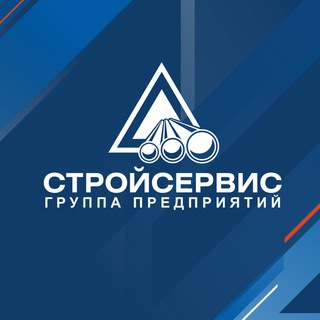Логотип телеграм канала @stroyservis_group — АО «СТРОЙСЕРВИС»