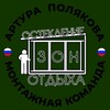 Логотип телеграм канала @stroytenderservis — Остекление тамбуров, террас, веранд и мангальных зон.