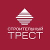 Telegram channel Строительный трест logo