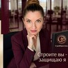Логотип телеграм канала @stroyuristika — СтройЮристика