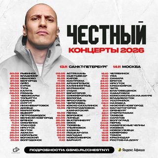 Логотип телеграм канала @structr_public — Твои любимые концерты 🇷🇺