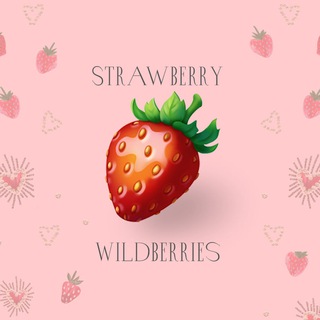 Логотип телеграм канала @strvwb — Strawberry Wildberries | Переходник