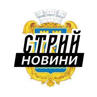 Telegram channel Стрий ⚡️ Новини logo