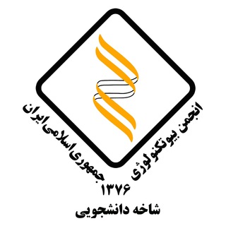 لوگوی کانال تلگرام stubiotech — دانشجویان بیوتکنولوژی ایران