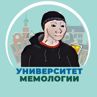 Логотип телеграм канала @stud_mem — Университет Мемологии