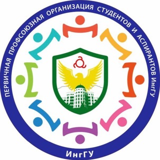 Логотип телеграм канала @stud_profcom_inggu — Студпрофком ИнгГУ🎓