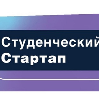 Логотип телеграм канала @stud_startup — Студенческий стартап. Гранты