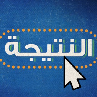 Logo saluran telegram stud_thanwya — أخبار التعليم