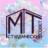 Логотип телеграм канала @stud_mt — Студенческий совет факультета МТ