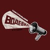 Логотип телеграм канала @stud_teatr86 — Театральная студия «Водевиль»
