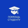 Логотип телеграм канала @stud_zakaz — Помощь студенту