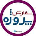 Logo saluran telegram studeentproject — پروژه دانشجویی