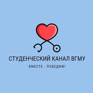 Логотип телеграм канала @student_vsmu — Студенческий канал ВГМУ