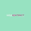 Логотип телеграм канала @student_spbmsi — Медконтекст (созд. в СПбМСИ)