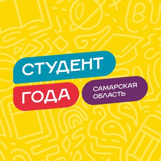Логотип телеграм канала @studentgoda63 — Студент Года | Самарская область