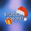 Логотип телеграм канала @studentgovirat — студенты говорят