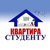 Telegram channel КВАРТИРА СТУДЕНТУ logo