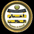 Logo saluran telegram studentnews8 — اخبار الطالب
