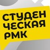 Логотип телеграм канала @studentrmk — Студенческая МедКолледжа
