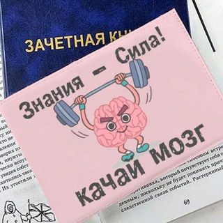 Логотип телеграм канала @students_record_book — ЗАЧЁТНАЯ КНИЖКА