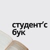 Логотип телеграм канала @studentsbook_eng — Студентс бук • english