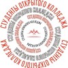 Логотип телеграм канала @studentsngok — Студенты Открытого колледжа