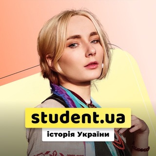 Логотип телеграм -каналу studentua_hist — Софія | Історія України НМТ | StudentUa