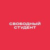 Логотип телеграм канала @studentunionsusmu — СТУДСОЮЗ "Свободный студент" | ЮУГМУ
