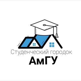 Логотип телеграм канала @studgorodokamgu — stud.gorodok.amgu