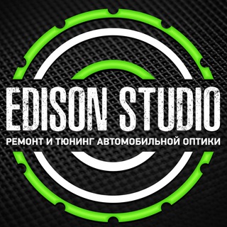 Логотип телеграм канала @studio_edison — Тюнинг и ремонт фар - Edison Studio Балашиха