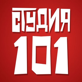 Логотип телеграм канала @studio101 — Студия 101: новости
