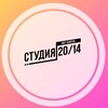 Логотип телеграм канала @studio20_14 — Студия 20/14 из Иваново