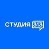 Логотип телеграм канала @studio313ru — СТУДИЯ 313 | СТУДИЯ ПОДКАСТОВ КРАСНОДАР