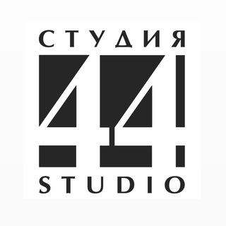 Логотип телеграм канала @studio44_official — Архитектурное бюро "Студия44"