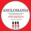 Logo of telegram channel studio_anglomania — ANGLOMANIA🇬🇧❤️