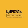 Логотип телеграм канала @studio_circle — Фотостудия «ЦИРКУЛЬ/CIRCLE»