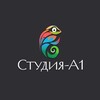 Logo of telegram channel studioa1spb — Studio-A1
