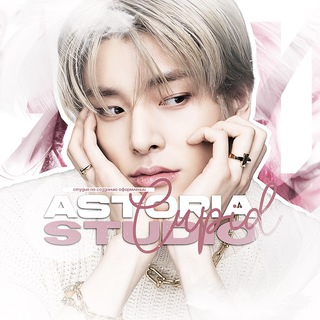لوگوی کانال تلگرام studioastoria — ↣ 🎀᎒ <𝗔𝗦𝗧𝗢✶RIA> 𝘀𝘁 ˖