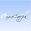 Логотип телеграм канала @studioatmosphera — Студия «Атмосфера»