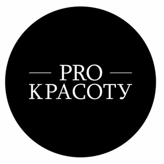 Логотип телеграм канала @studioprobeaut — Студия «PRO красоту» г. Краснодар
