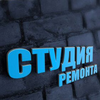Логотип телеграм канала @studioremont — StudioRemonta