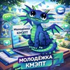 Логотип телеграм канала @studlivekmept — Молодёжка КМЭПТ 💜