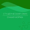 Логотип телеграм канала @studofficedstu — Студенческий офис. Очная форма
