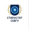 Логотип телеграм канала @studofsev — Старостат СевГУ