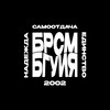 Лагатып тэлеграм-канала studotriadbsuflbelarus — Студенческие отряды Иняза