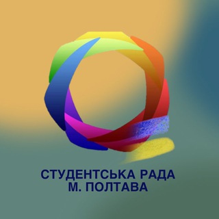 Логотип телеграм -каналу studradapoltava — Студентська рада м.Полтава