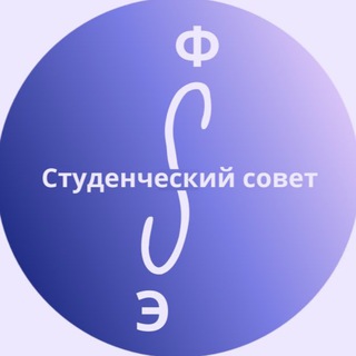 Логотип телеграм канала @studsovet_ef — Студсовет ЭФ МГУ